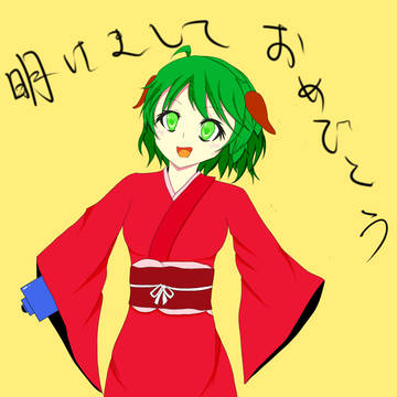 明けましておめでとうございます