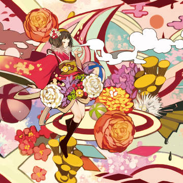 廻る新年