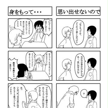 気になる漢字
