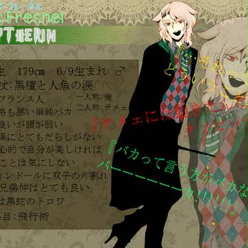 【ぴくホグ】イルミス・フレーネル【蛇寮】