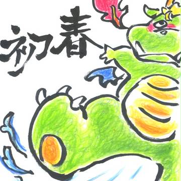 がんばりゅう…