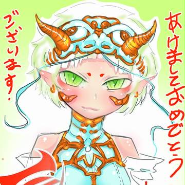 あけましておめでとうございます