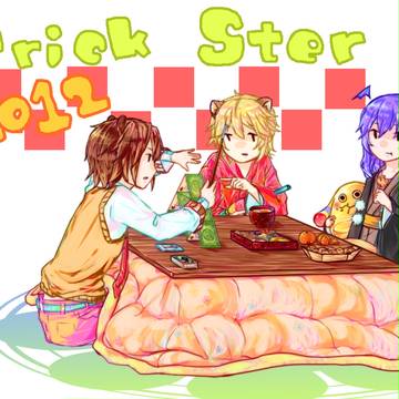 2012年お年賀