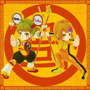 お年賀