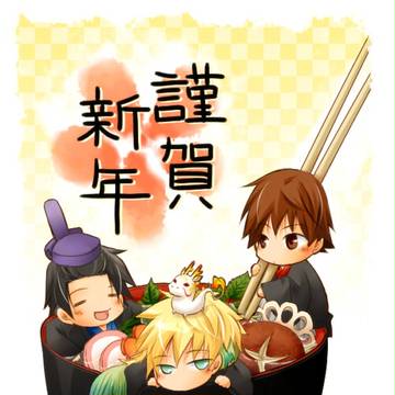 あけましておめでとうございます