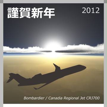 年賀状2012