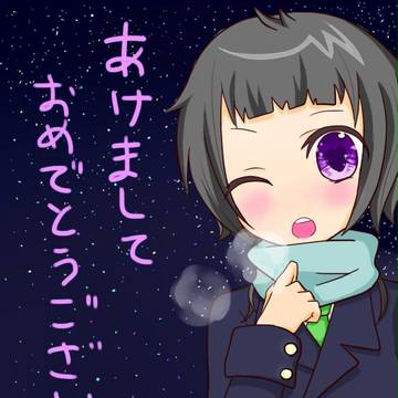 年越し梓