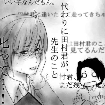 女教師に叱られたいＣＤ