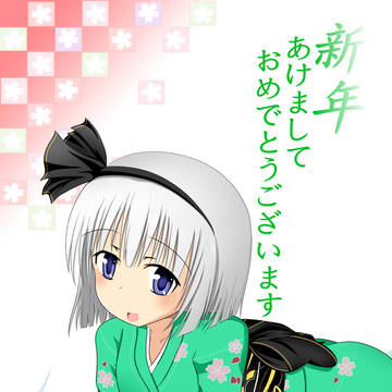 みょんな年賀状