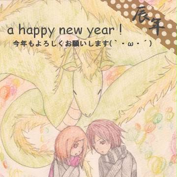 おけおめ♥