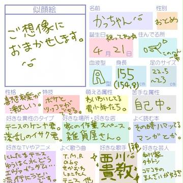 かっちゃん