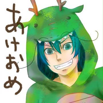 辰年
