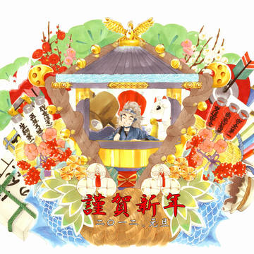 明けましておめでとうございます。