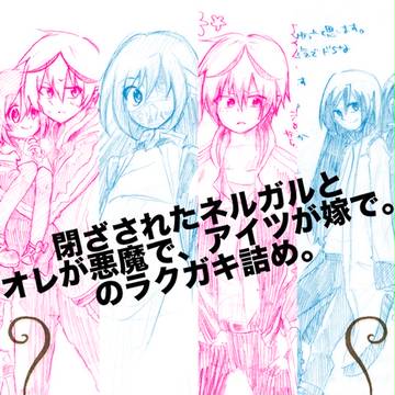 あるま作品詰め合わせ