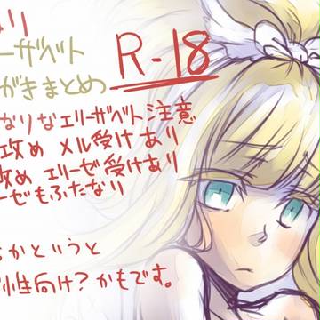 ふたなり聖女様