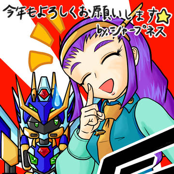ドラゴン・フォーム☆2012