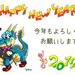 2012年賀じょー