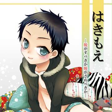 【腐向け・臨帝】1/8ミインテ新刊サンプル