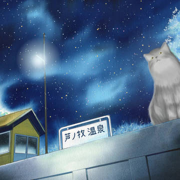 芦ノ牧温泉駅のバス駅長