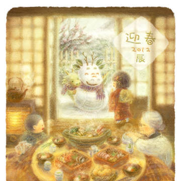 おあがり!