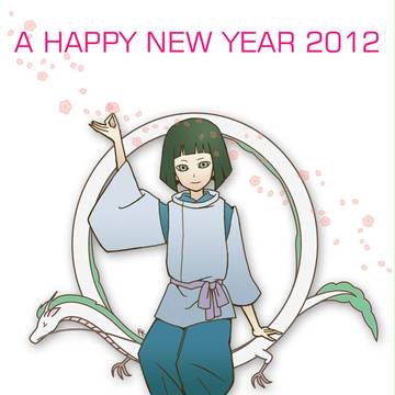 2012年、ハク