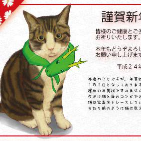 謹賀新年