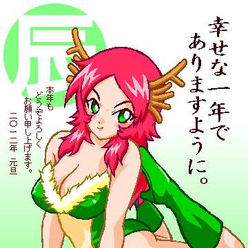 2012 年賀状
