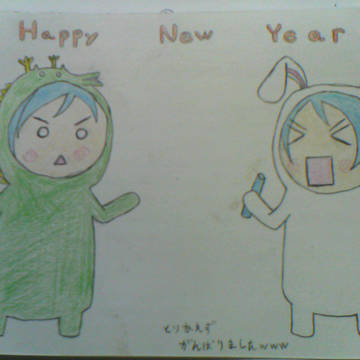 ２０１２年　年賀状