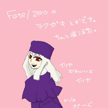 【fate/zero】ねこ雁夜さんとか