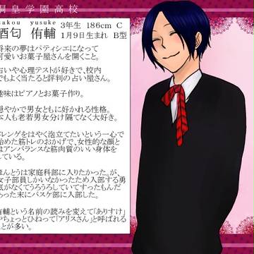 【ぴくバス】酒匂 侑輔【桐皇】