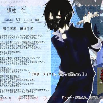 【B学2】浪杜 仁【生徒】