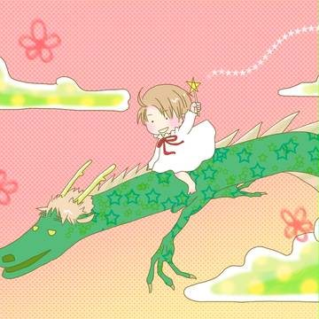 あけました
