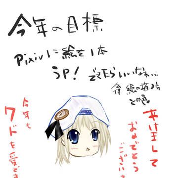 あけました