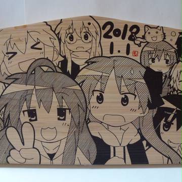 2012元旦鷲宮神社奉納特注絵馬【らき☆すた】