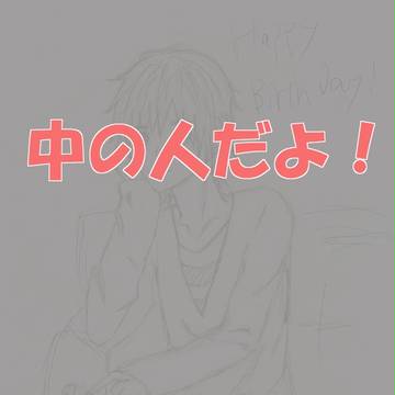 今年もノブってくぞ！