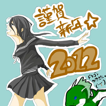 2012!