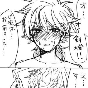 【腐向け】白竜が告白の練習する漫画【白→→→京】※キャラ崩壊注意