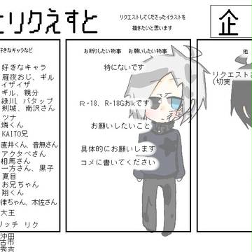 いらすとりくえすと