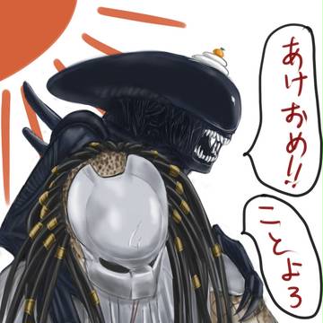 新年おめ！