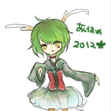 あけおめ