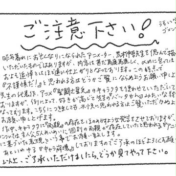 ～荒木先生を偲んで～　聖闘士星矢漫画、『黙祷』