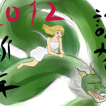 年賀状絵