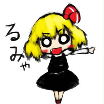るーみあ