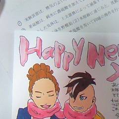 お年賀