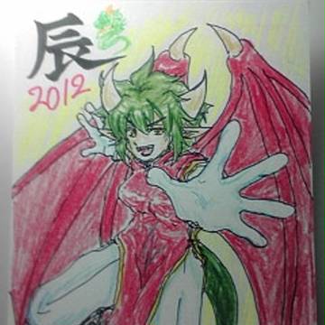 ドラコの年賀状