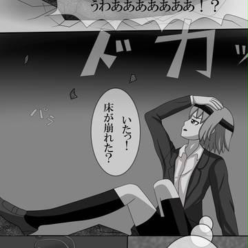 【ピク夢喰】階下の戦闘【一章】