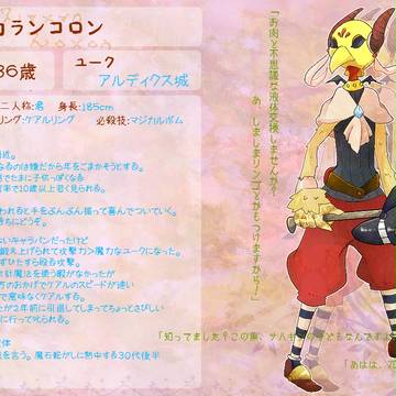 【Ffcw】 カランコロン 【智の民】