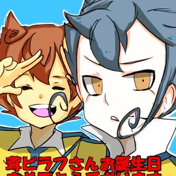 １月７日　茸ピラフ様誕生日おめでとうございます