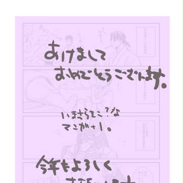 過去捏造討死ルート（？）。※深刻な話じゃない。