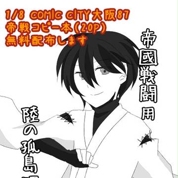 【兵器擬人化】CC大阪87